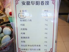 菜单-安徽阜阳卷馍(西单店)