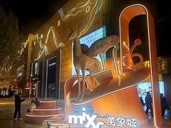 -天津万象城