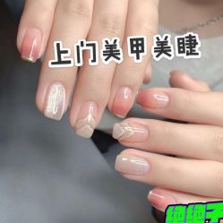 -熙画美上门MakeUp美甲美睫