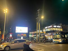 -很久以前羊肉串(昌里路三钢里店)