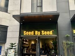 -seed by seed囍得咖啡酒馆(万象天地店)