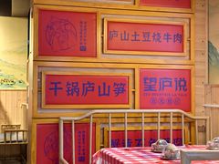 -望庐说·本地菜馆