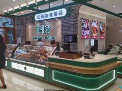 -老鼎丰(靖宇街总店)