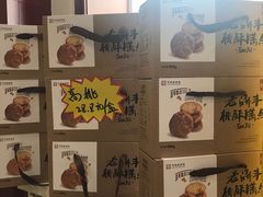 -老鼎丰(靖宇街总店)