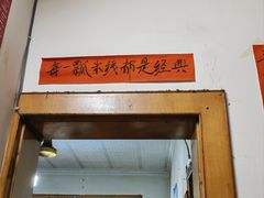-铁锅哥米线