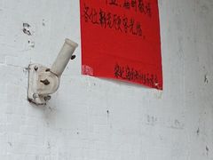 -宋记海南粉传承老店(人民西路店)