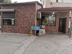 门面-许村蟹面(海宁许村大道店)