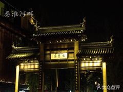 门面-民国红公馆·秦淮八艳(夫子庙店)