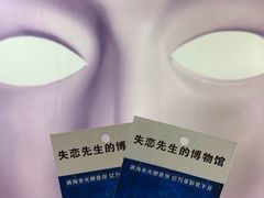 -成都失恋馆