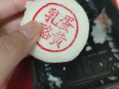 -泸溪河桃酥(江宁太阳城店)