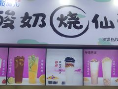 -八一路好吃街(雨田商务大厦店)