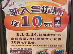 -AEON永旺(东方宝泰店)