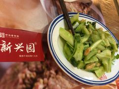 -新兴园饺子馆(北京百子湾店)