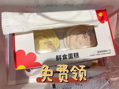 -花花卷卷·鲜食蛋糕(静安久光百货店)