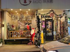 -MIO弥欧洋房西餐厅(中央大街店)