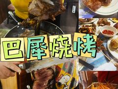 -巴犀烧烤(新崇光店)