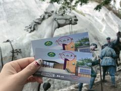 -求水山公园