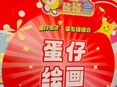 -万达坊(花园路店)