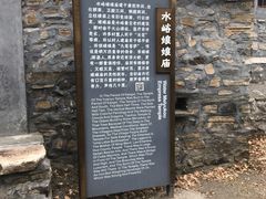 -水峪民俗村