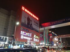 -潮流汇购物城(铜锣湾国际购物中心店)