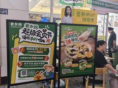 -老乡鸡(武汉江腾广场店)