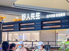 -野人先生Gelato(上海长宁龙之梦店)