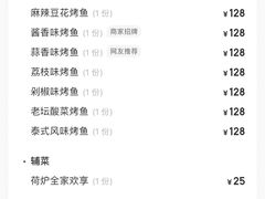 -荷炉烤鱼音乐餐厅(佳和城店)
