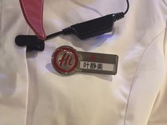 -海底捞火锅(外滩店)