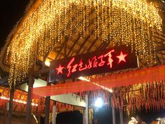 -三亚红色娘子军演艺公园景区