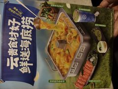 -海底捞火锅(万达广场店)