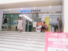 -美可普口腔医院(东街分店)