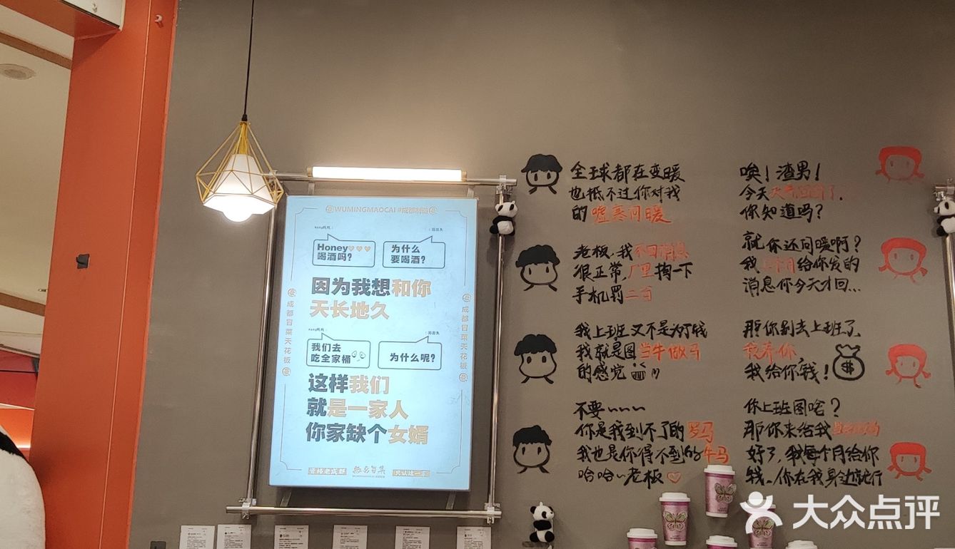 不一样的麻辣烫吃法，冒菜