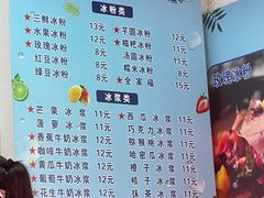 -夏食光安顺小舒冰粉冰浆(甲秀楼店)
