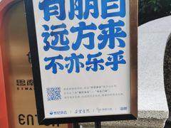 -思南书局(复兴中路店)