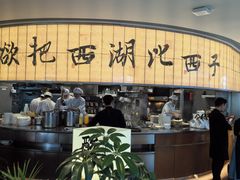 -桂满陇·杭州小馆(巴黎春天浦建店)