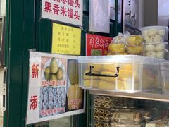 -天泽祥·鼓楼馒头(鼓楼店)