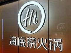 -海底捞火锅(金光华店)