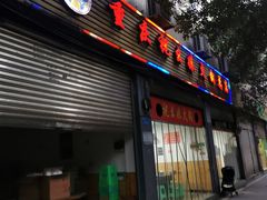 门面-祝幺妹火锅(裕华村总店)