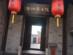 -吴道台府
