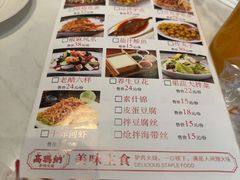 -高玛纳驴肉火烧(一世界店)