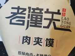 -西北杂粮筐手工面凉皮(来福士店)