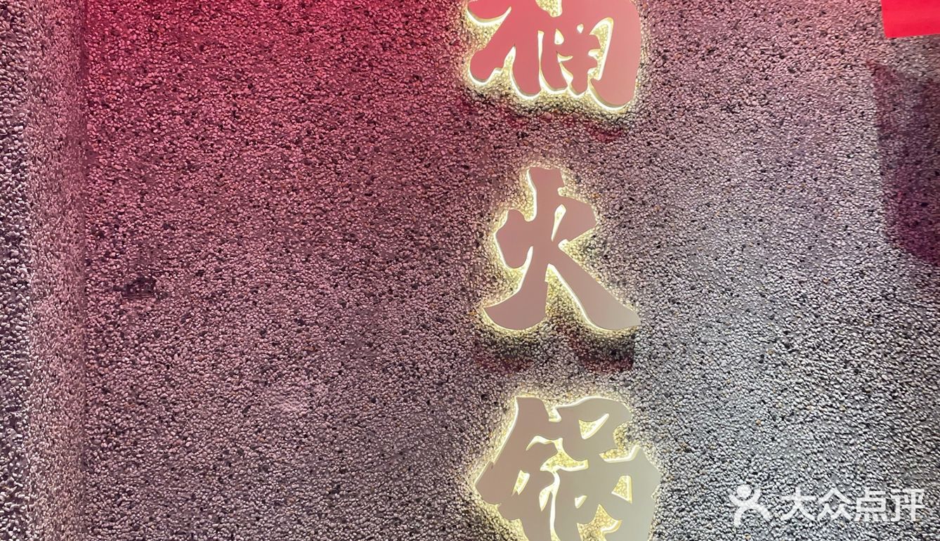 久仰大名终终于吃上了！！！