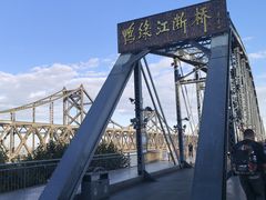 -鸭绿江断桥