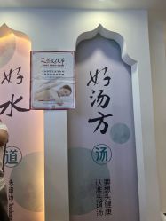 -梵茜儿·头道汤养生馆