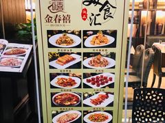-金春禧(世茂国际广场店)