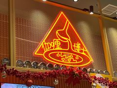 门面-伽喱博士 Dr.CURRY咖喱饭(太阳宫咖喱店)