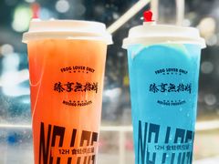 -臻享無招牌·食蛙专门店(太古里店)