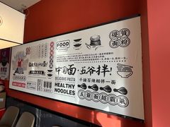 -五爷拌面(大兴亦庄店)