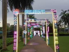 -观澜湖生态运动公社