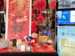 -松鹤楼(山塘街店)